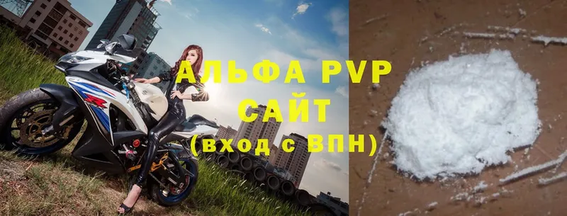 Alfa_PVP Crystall Михайловск