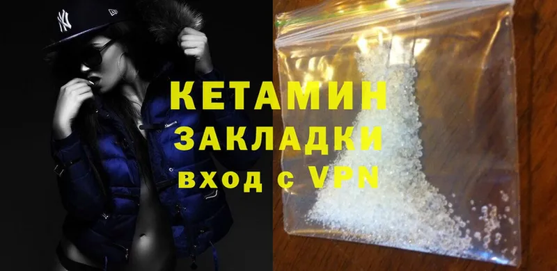 магазин продажи   Михайловск  КЕТАМИН ketamine 