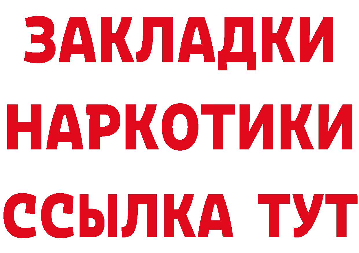 Cannafood конопля ТОР дарк нет гидра Михайловск